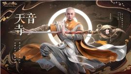 天龙八部私服怎么下载补丁